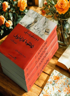 The Brothers Karamazov