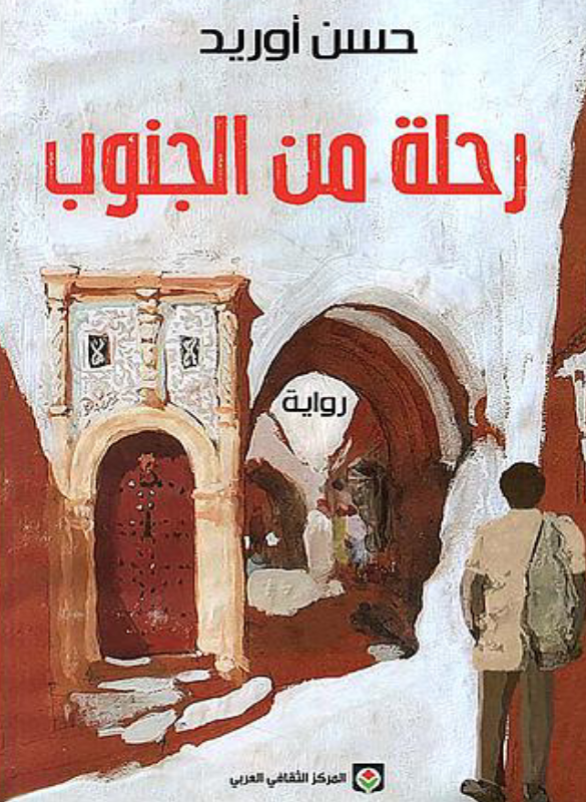 A Journey from the South