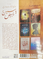 ياسمين ابيض